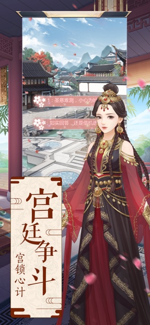 后宮上位記