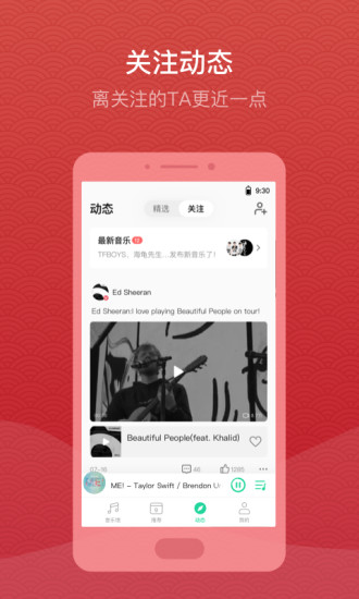 QQ音樂 2020版