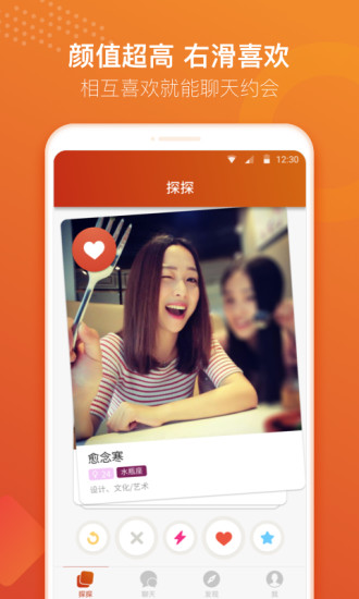 探探 2020版