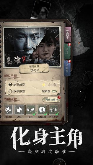 奇想夜物語