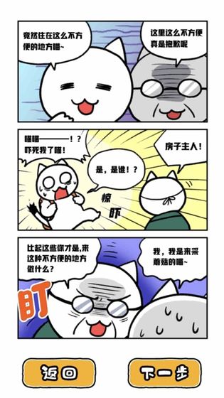 白貓和神秘財寶