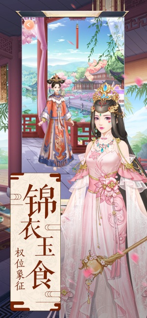 后宮上位記