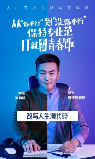 腾讯课堂 老师极速版