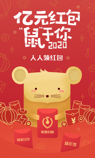 QQ音樂 2021最新版