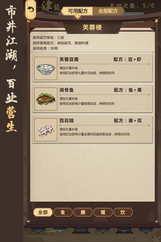 模擬江湖 測(cè)試服