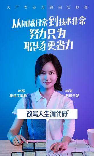 腾讯课堂 老师极速版