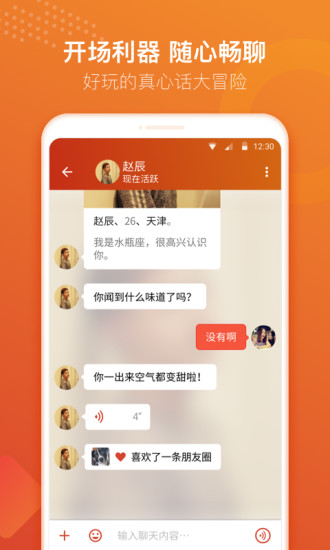 探探 免費版