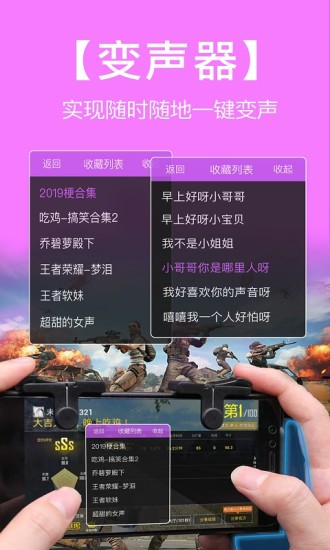 語音包變聲器 小米版