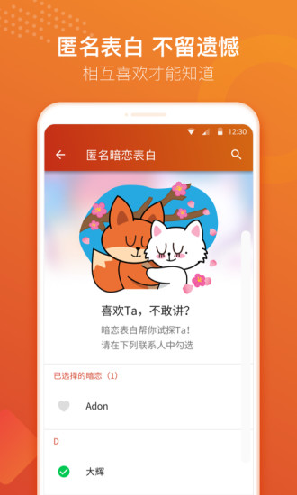 探探 2020最新版
