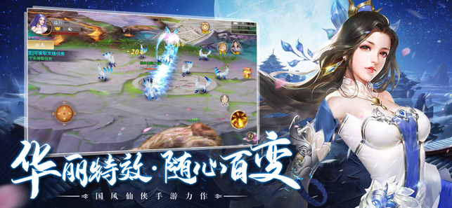 青丘狐傳說：三生三世