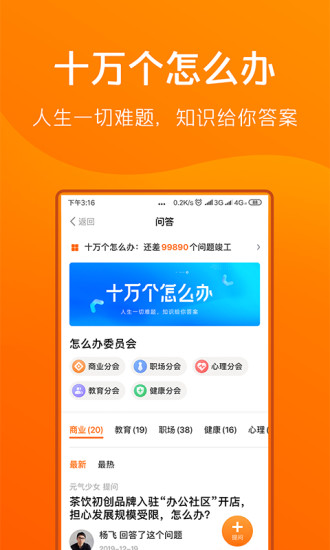 得到 2020版