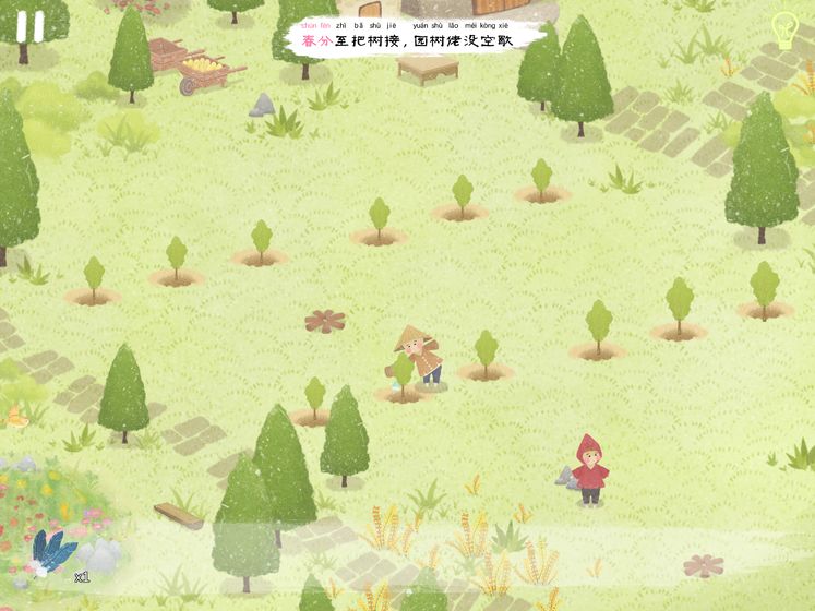 四季之春 日文版