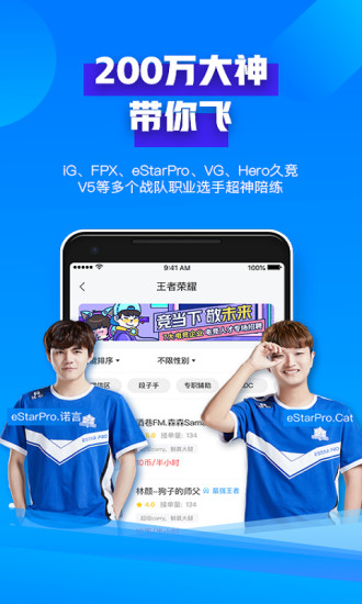比心陪練APP
