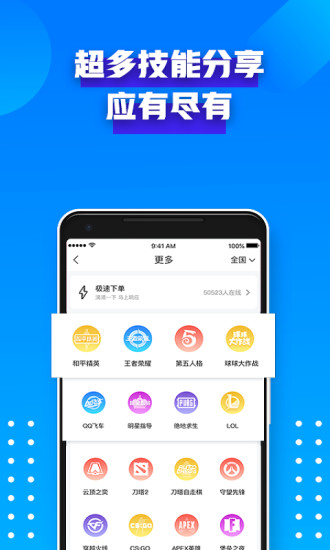 比心陪練 最新版