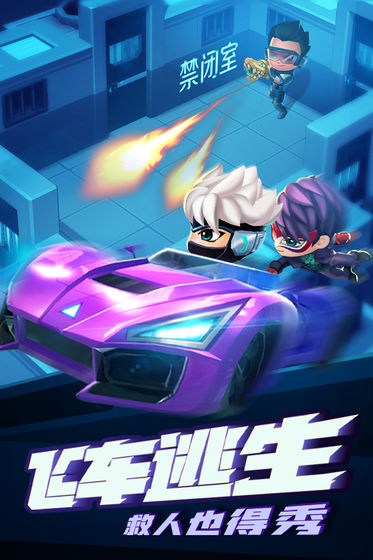 逃跑吧少年 免费版
