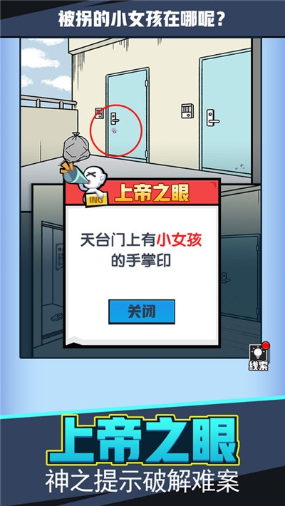 無敵大偵探2020