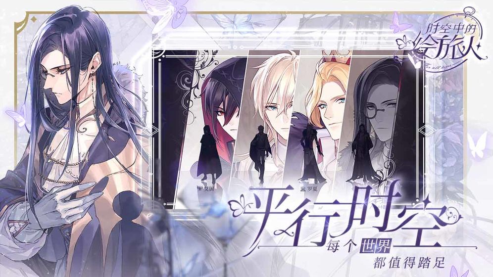 时空中的绘旅人 公测版