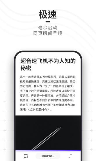 夸克浏览器 精简版