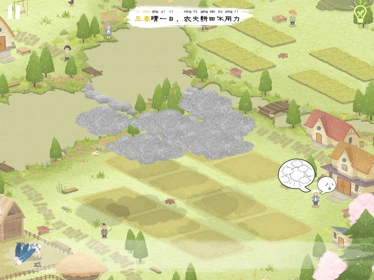 四季之春 最新版