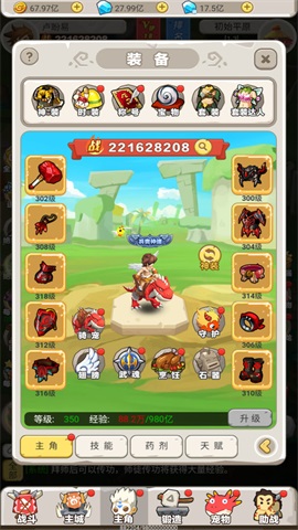 石器小恐龍