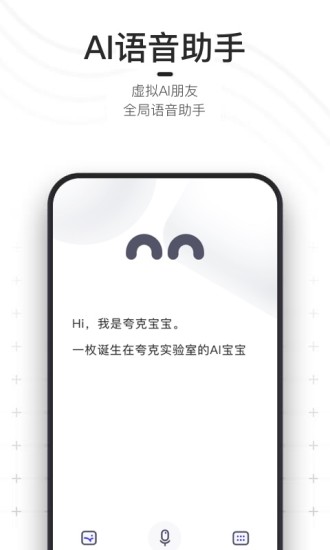 夸克浏览器 精简版