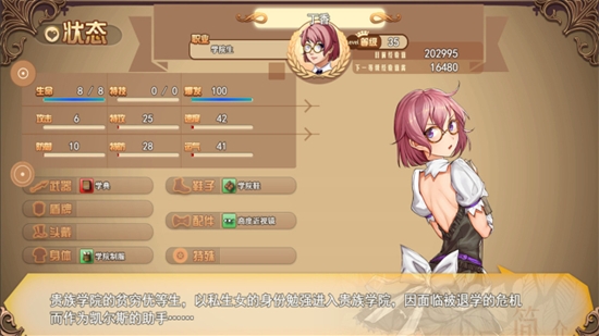逆襲幻想傳2 完整版