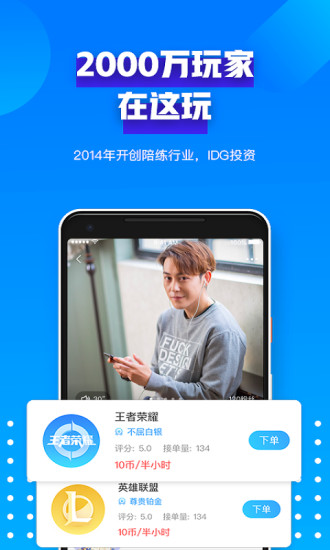比心陪練