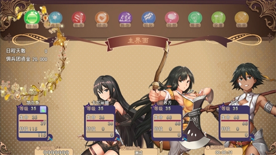 逆襲幻想傳2 完整版