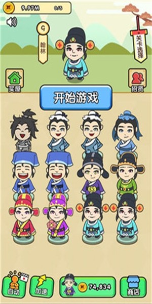 腦力王者