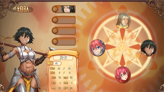 逆襲幻想傳2 完整版