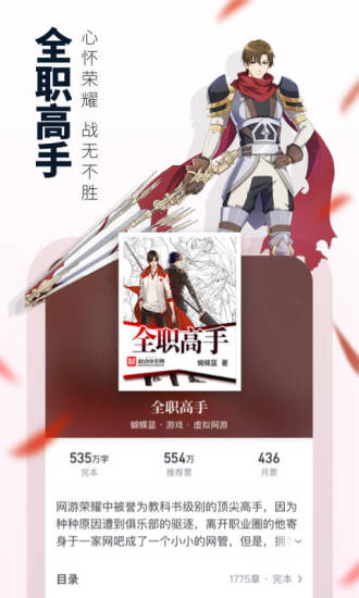 起點(diǎn)讀書 2020版
