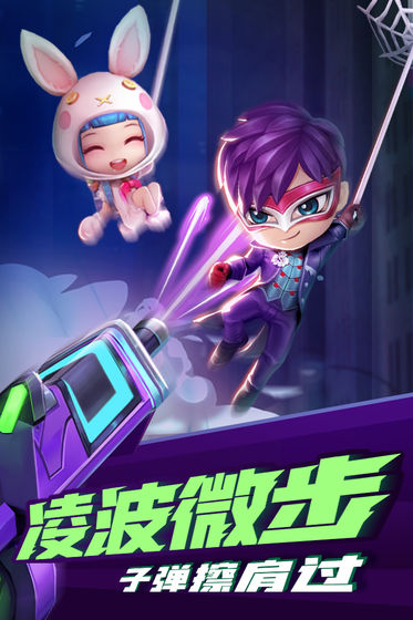 逃跑吧少年 免费版