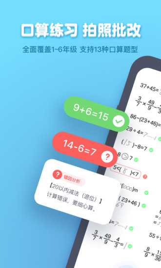 小盒學(xué)生 初中版