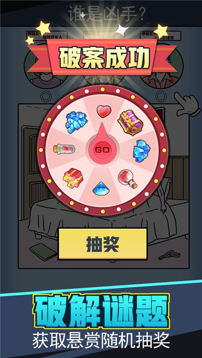 無敵大偵探2020
