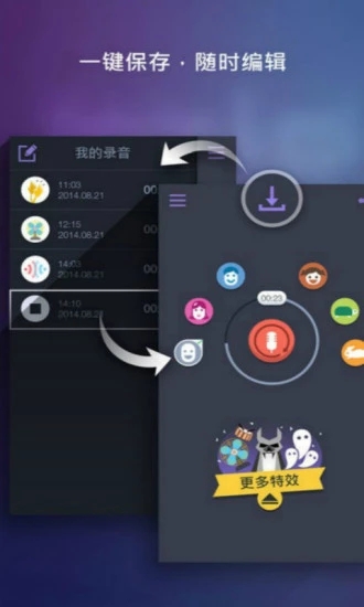 手游變聲器app