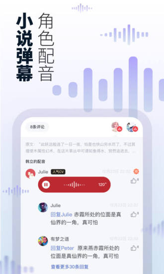 起點(diǎn)讀書 2020版