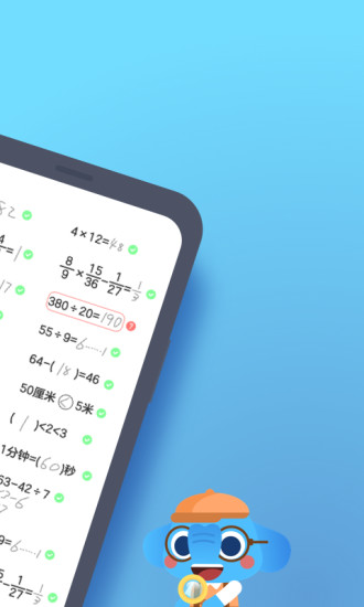 小盒學(xué)生 教師版
