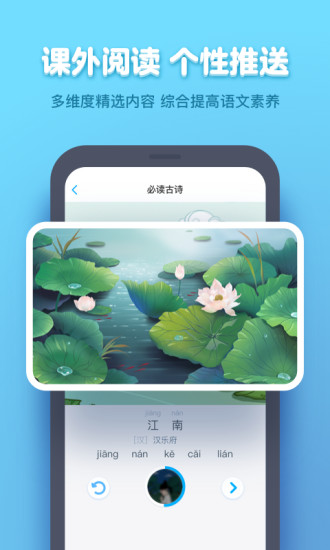 小盒學(xué)生 初中版