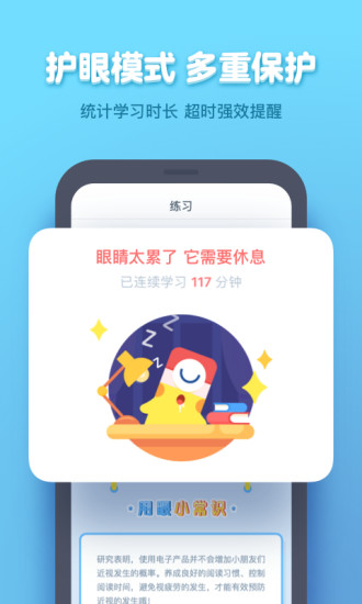 小盒學(xué)生 家長端