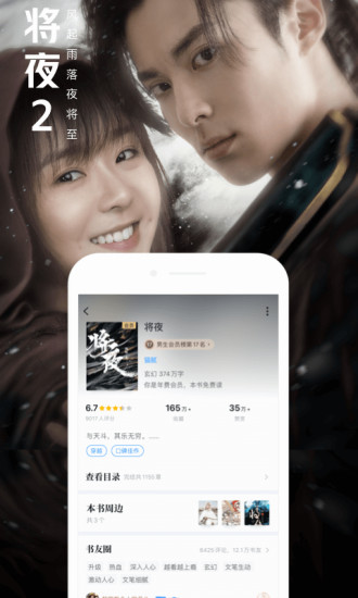 QQ閱讀 2020版