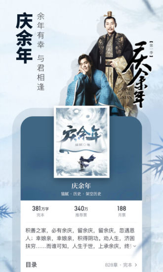 起點讀書 2020最新版