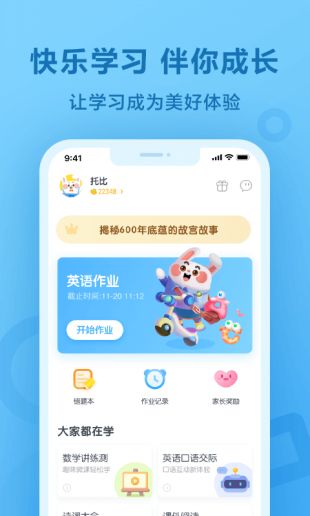 一起小學學生 學生版
