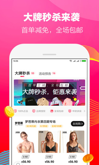 好省 2020最新版