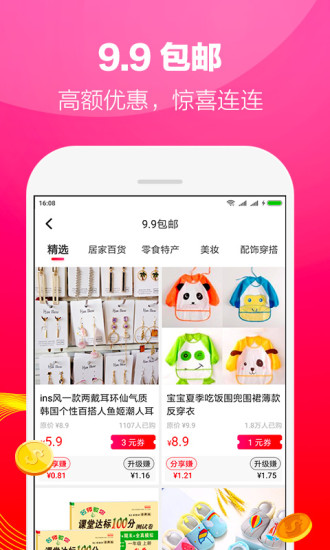 好省 2020最新版