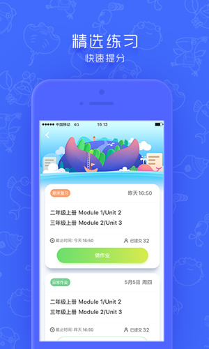 同步學 最新版