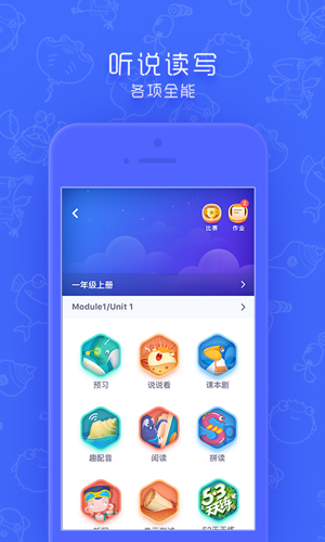 同步學 最新版