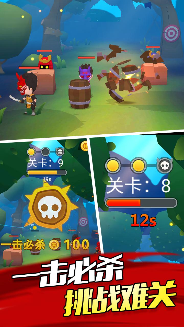 忍者刺殺手游