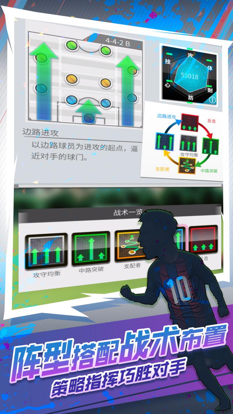 世嘉口袋創(chuàng)造球會(huì) 測(cè)試版