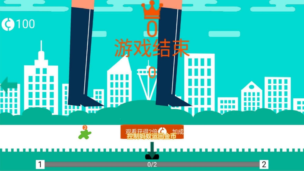 別踩螞蟻