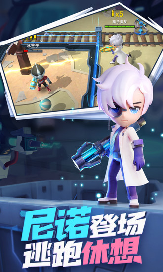 逃跑吧少年 百度版